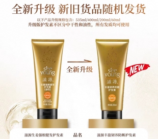 滋源无硅油生姜汁护发素润发膏强根健发洗发水洗护套装 200ml正品