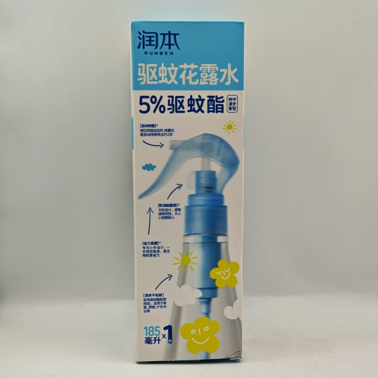 润本驱蚊花露水喷雾蚊怕水防蚊虫叮咬舒缓喷雾户外专用防蚊喷雾