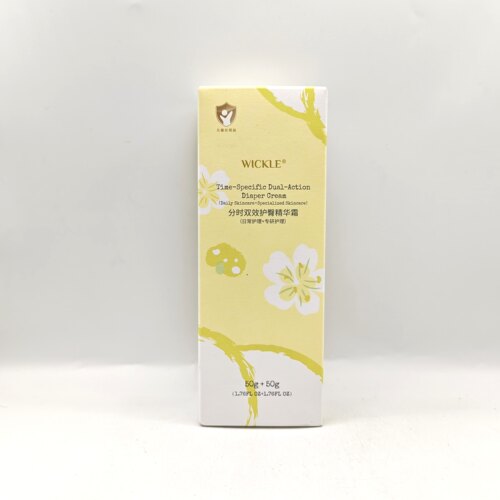 wickle双管护臀膏新生儿PP霜宝宝屁股舒缓护肤预防红屁屁护臀霜