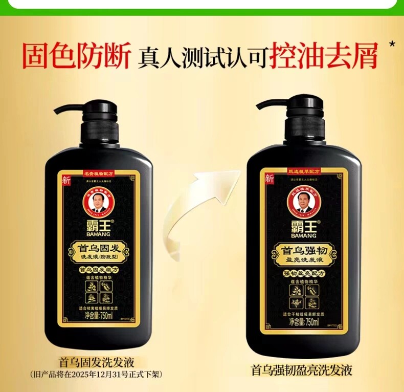 霸王首乌洗发水750ml 何首乌洗头控油蓬松洗发包装随机正品