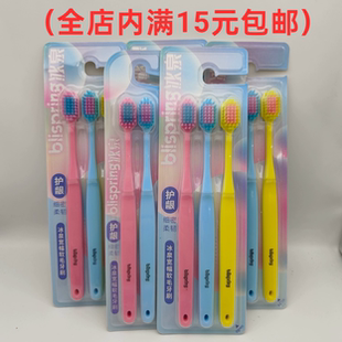冰泉宽幅软毛牙刷宽头高颜值护齿清洁成人牙刷待客家用 冰泉牙刷