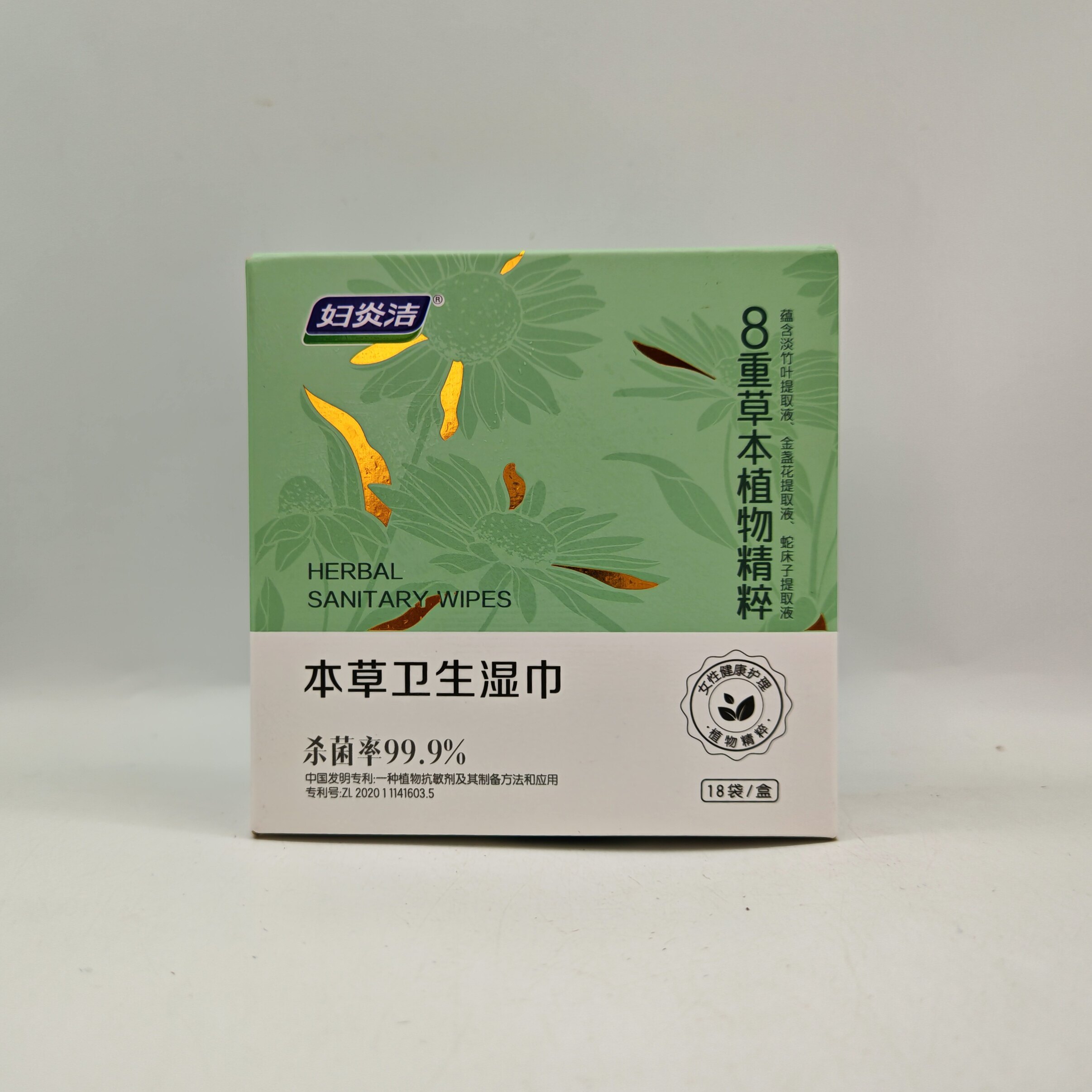 妇炎洁湿巾女性私处卫生护理经期清洁免洗杀菌独立单片小包湿纸巾
