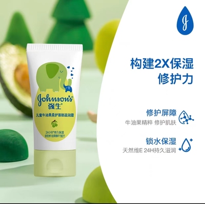 强生婴儿面霜15g*2牛油果滋润霜婴儿牛奶保湿霜补水保湿(非卖品）