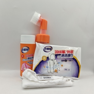 老管家羽绒服清洗剂+湿巾+小毛巾免洗衣服专用去污渍干洗清洁正品