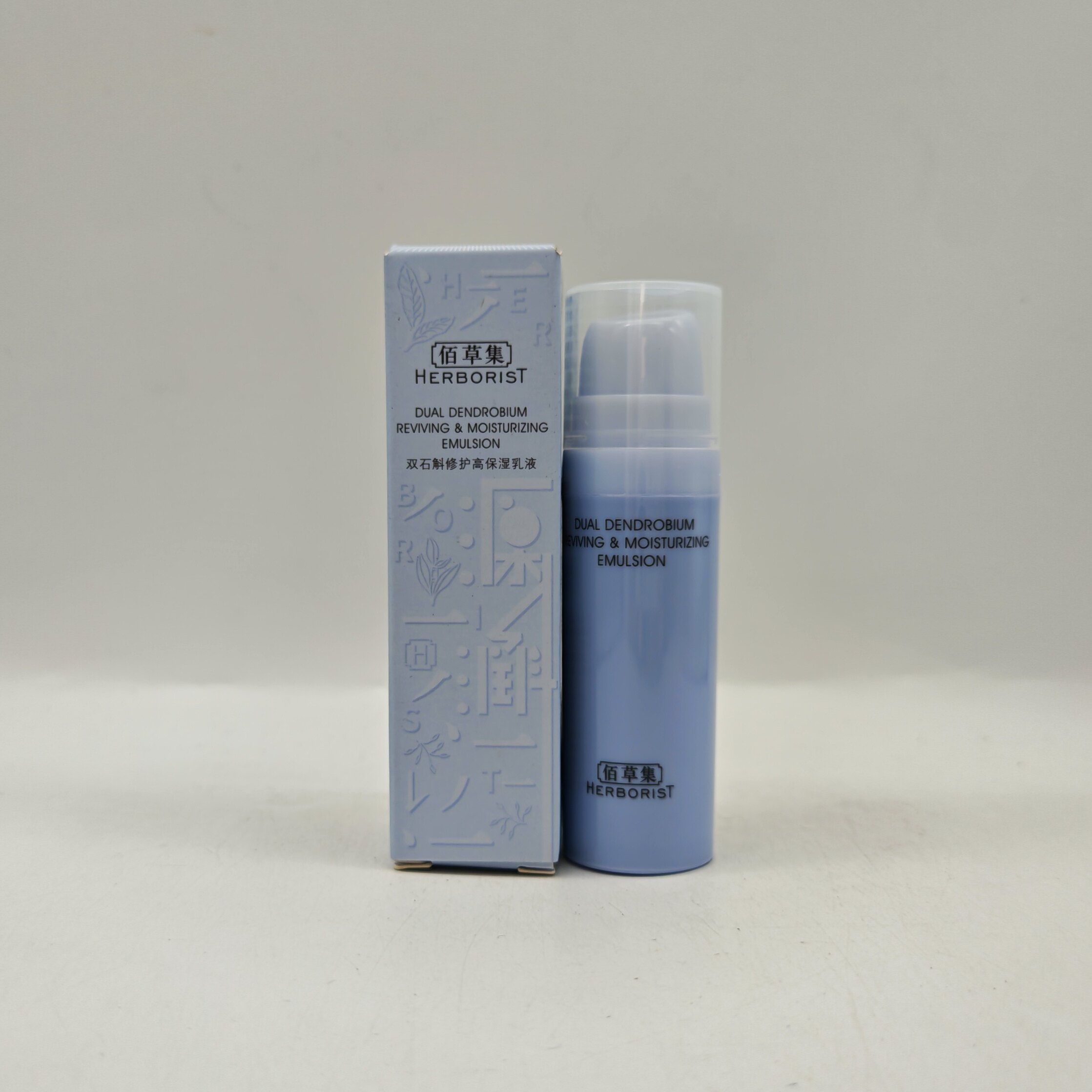 佰草集保湿乳液15ml 佰草集双石斛修护高保湿乳液正品特价