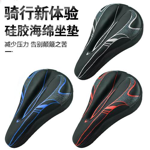 新升级自行车海绵座垫加厚公路车舒适座垫超软坐套山地车座椅软垫