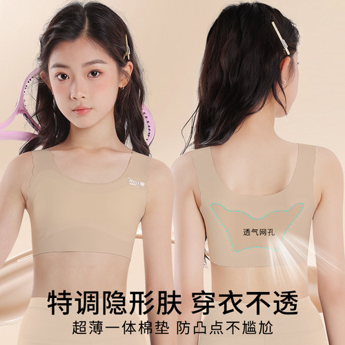 女童内衣发育期小学生女孩一阶段儿童抹胸少女粉底肤文胸小背心12