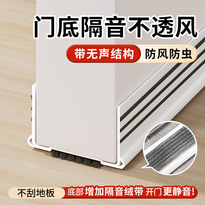 门缝门底密封条防风房门门下隔音超静音贴门底缝挡水空调挡风神器图片