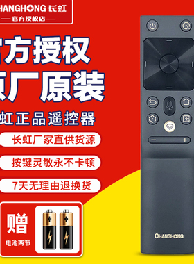 原装长虹液晶电视机蓝牙语音遥控器RBH650VG 55/65Q7RT 75Q7RT