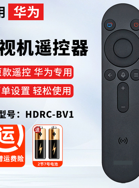 适用华为荣耀鸿蒙X1 V55i-B蓝牙语音HDRC-BV1液晶电视机V65智慧屏