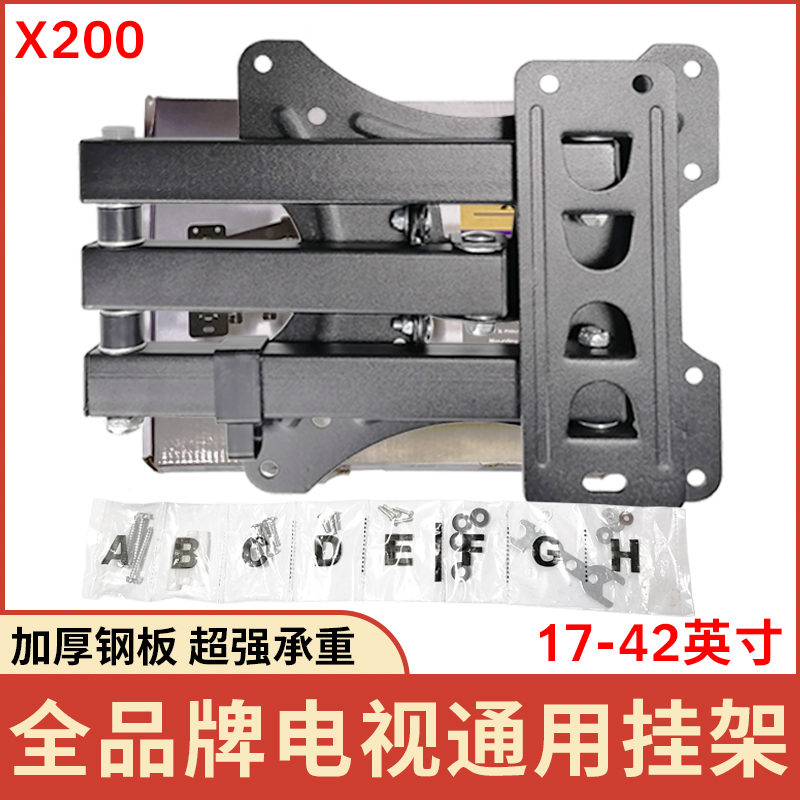 全品牌电视机挂架通用伸缩旋转