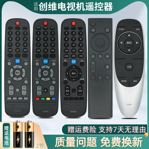 创维电视机遥控器原装