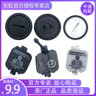 原装 901VC 902VC 990电池门 长虹电视遥控器电池盖挡板底盖RBE900