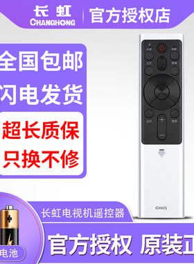 原装长虹语音电视机遥控器RBF500VC液晶55Q5K 65Q5K 75Q5K 55Q6K
