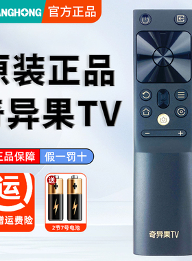 原装长虹奇异果AI投屏电视机遥控器RBJ610VC 65A8 75A8 65A7E 75