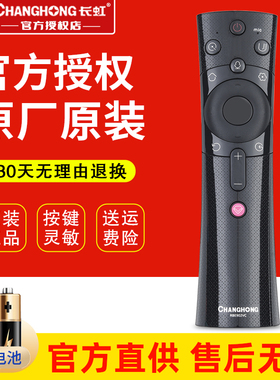 原装智能语音长虹电视遥控器RBE902VC 50D2P 55/65A5U 55D3S 55F8