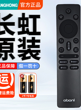 原装长虹欧宝丽电视机遥控器RIB241B 32Z60H 43 55Z60H 65 75