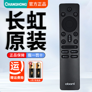 原装长虹欧宝丽电视机遥控器RIB241B 32Z60H 43 55Z60H 65 75