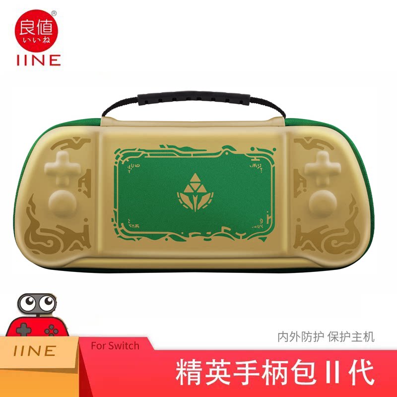 良值 Switch精英分体手柄收纳包 OLED主机便携硬壳保护包 NS配件