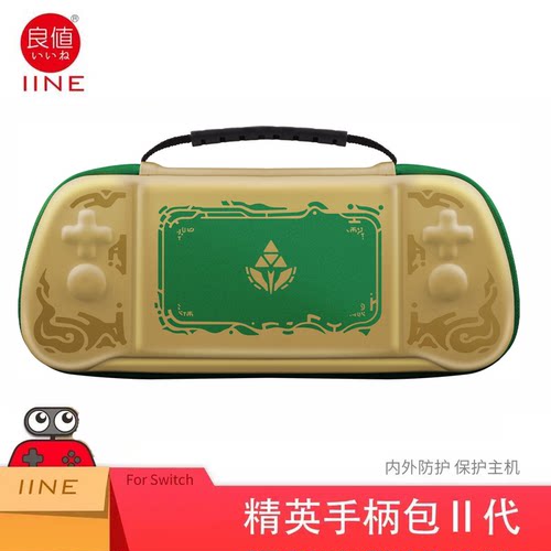 良值switch精英手柄保护包