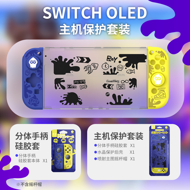 良值switcholed喷射主题保护壳图片
