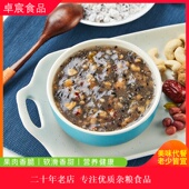 温州纯手工五谷核桃羹坚果芝麻核桃粉藕粉营养水果羹早餐代餐冲饮