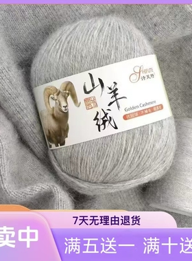 山羊绒24支3股毛衣男女围巾披肩