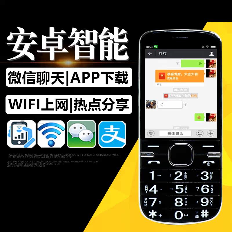 M king M20 Straight Key intelligence hotspot telecom 4G cnc student old age mobile phone WeChat QQ Old man machinein the Phone  category - from Buy2taobao.com to provide professional Taobao agent buy service
