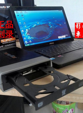专业影楼婚庆音乐影视外置光驱外接USB刻录机超尘CD DVD D9盘刻录