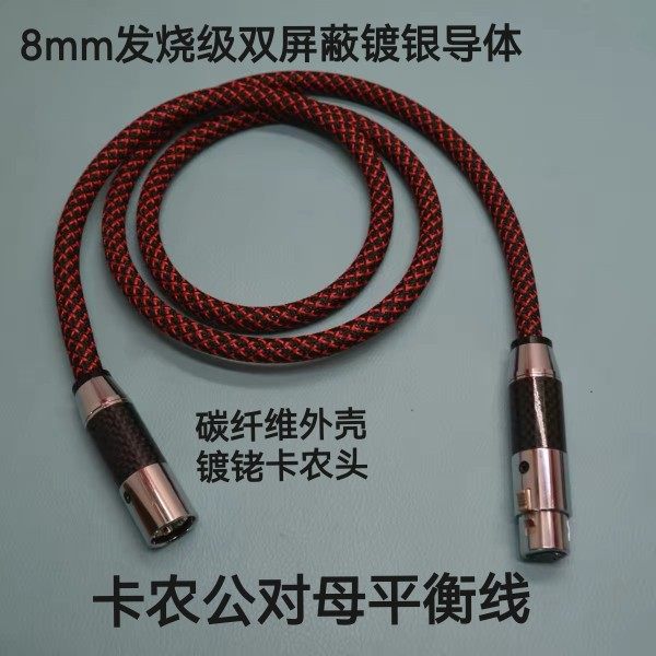 FIHI单晶铜双屏蔽镀银平衡线调音台麦克风XLR线卡侬公对卡农母线