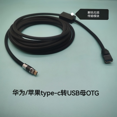 车载发烧OTG解码线适用阿尔派小F HDS 990连接华为小米苹果18手机