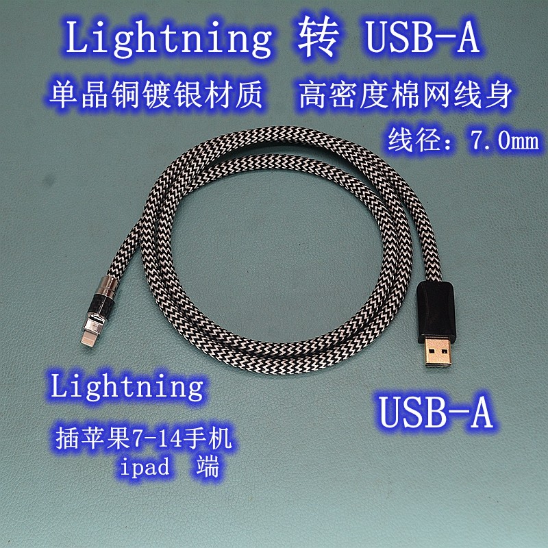 适用阿尔派UTX-A09 PRO连华为苹果7-17手机平板USB音频线延长线