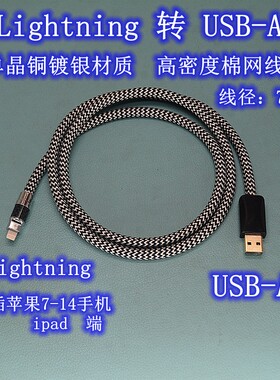 适用阿尔派UTX-A09 PRO连华为苹果7-17手机平板USB音频线延长线