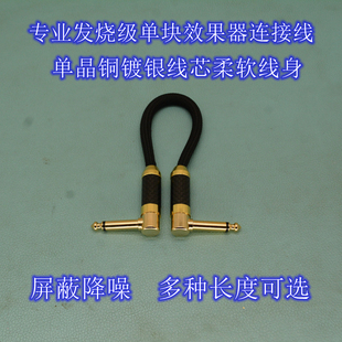 专业级吉他效果器表情踏板短线6.5连接线TRS镀金单晶铜镀银单块线