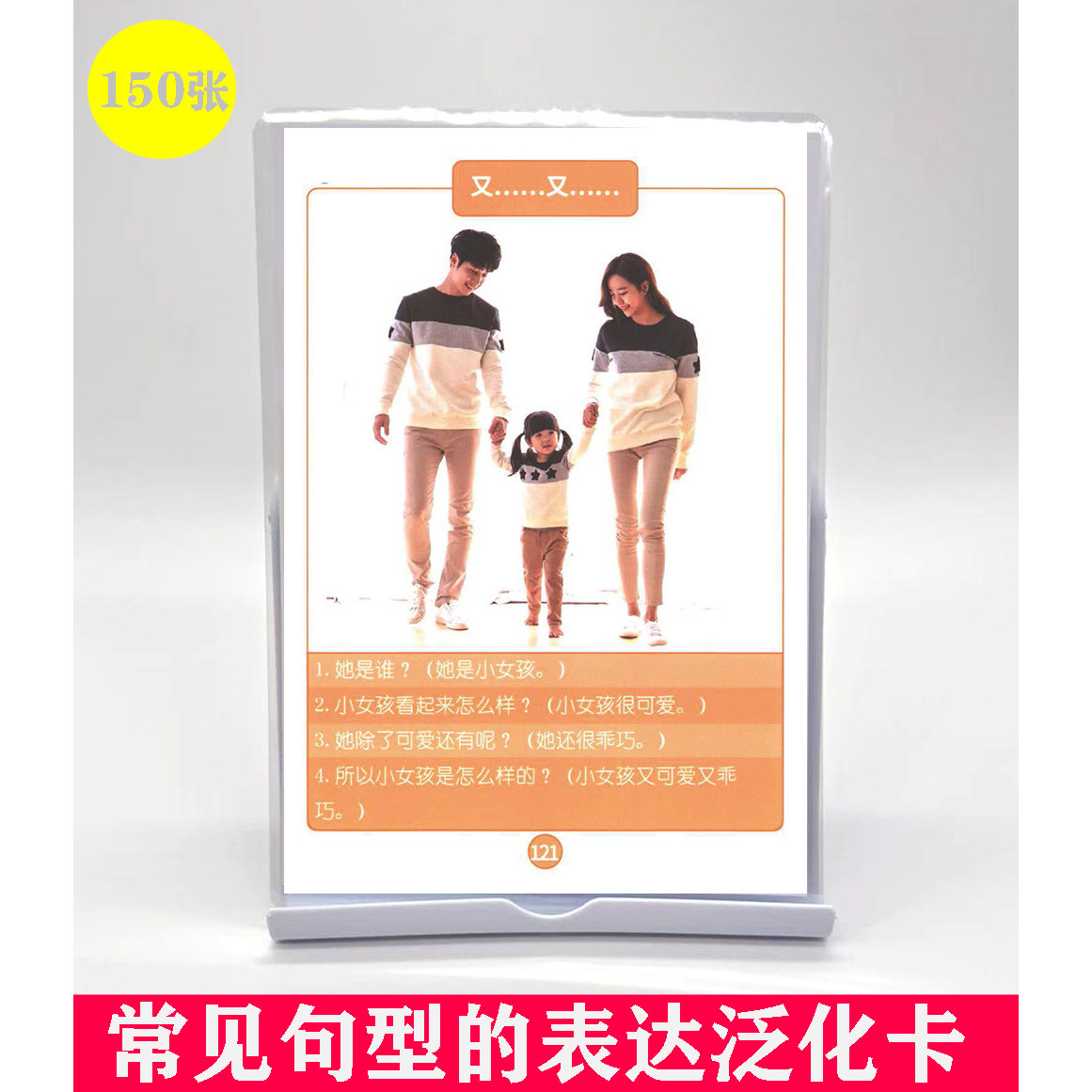 常见句型表达泛化卡句子拆分视觉提示连词成句句子扩展语言表达卡