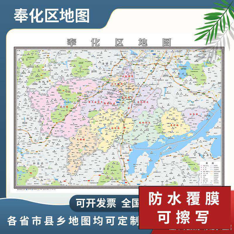 奉化区地图2024宁波市地图定制交通行政新版电子挂图贴图