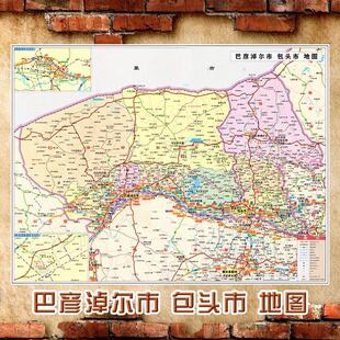 2025新款 巴彦淖尔市 包头市地图墙贴 交通行政区划图 装饰画海报