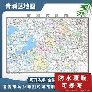 青浦区地图2024新款可定制交通行政区域分布新版高清防水办公室