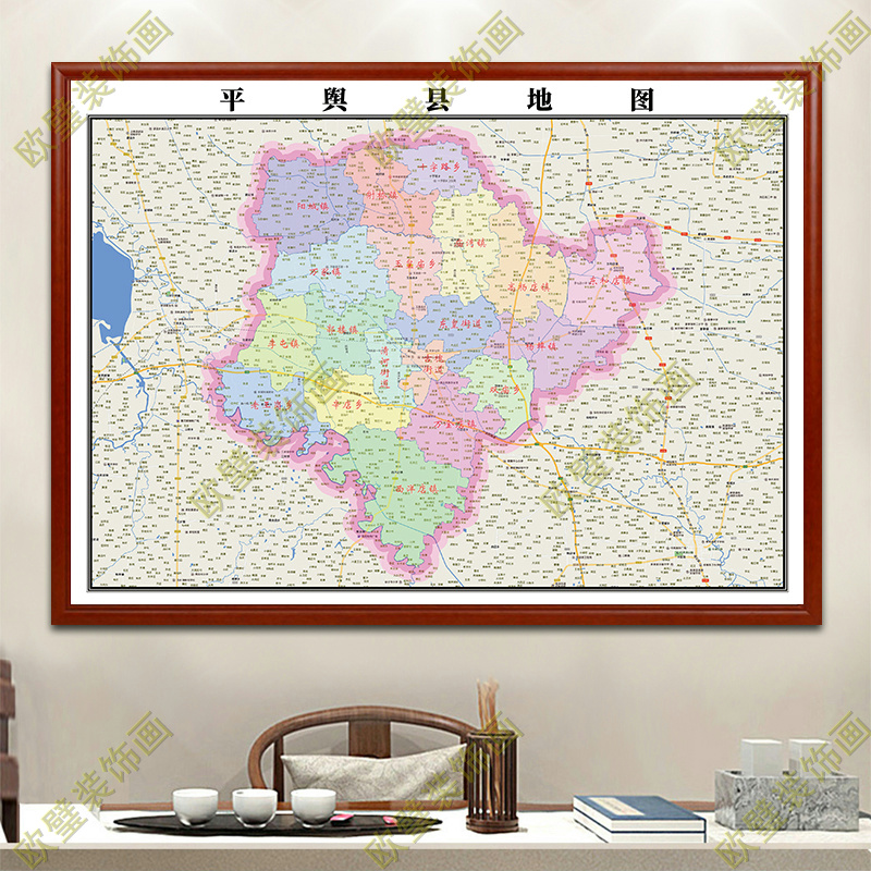 驻马店平舆县地图挂图行政交通地形街道电子带框2023地图超大定制