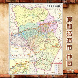 2025新款 呼和浩特市地图墙贴 超大 交通行政区划图 装饰画海报