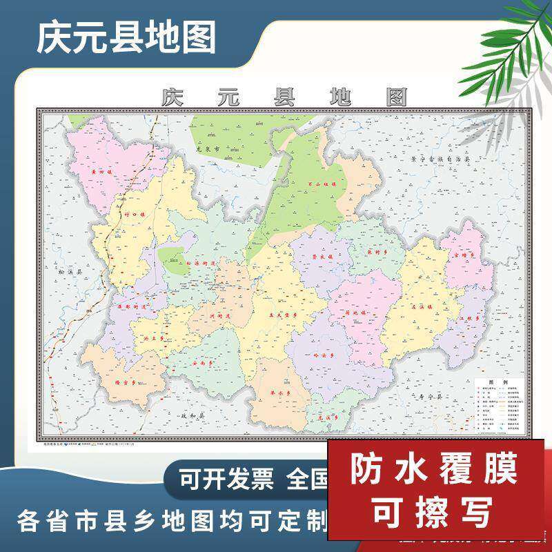 庆元县地图2024丽水市定制地图交通行政新版电子挂图贴图