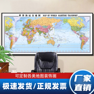 带框高清世界海运交通地图中英文挂画航海港口路线图办公室装饰画