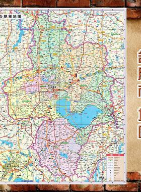 2025新款 合肥市地图墙贴 超大巨幅 交通行政区划图 装饰画海报