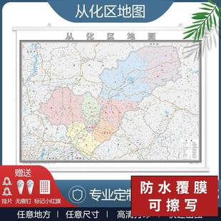 从化区地图2024挂图贴图行政交通地形卫星城区街道办公室