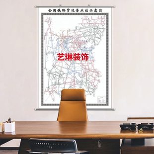 全国铁路货运站示意图挂图行政交通带框城区街道2024办公超大定制