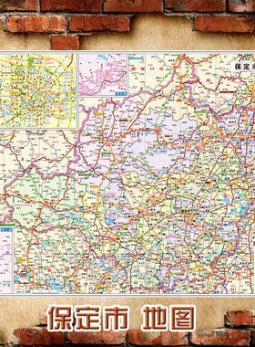 2025新款 保定市地图墙贴 超大巨幅 交通行政区划图 装饰画海报