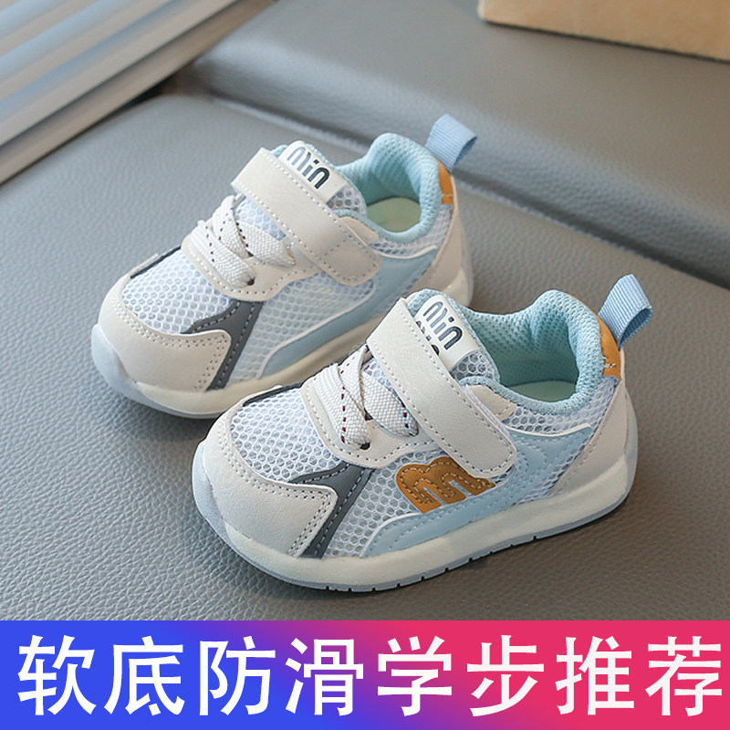 学步鞋男宝宝春夏新款婴儿鞋单网九个月-4岁女宝软底透气童鞋防滑