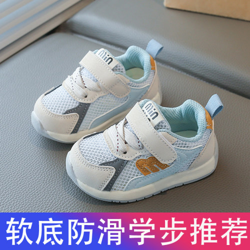 学步鞋男宝宝春夏新款婴儿鞋单网九个月-4岁女宝软底透气童鞋防滑