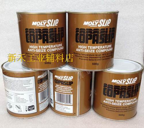 英国MOLYSLIP COPASLIP高温防卡膏 丝扣油 金牛油 螺丝膏