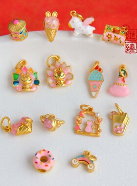 粉色系冰淇淋diy配件古法沙金